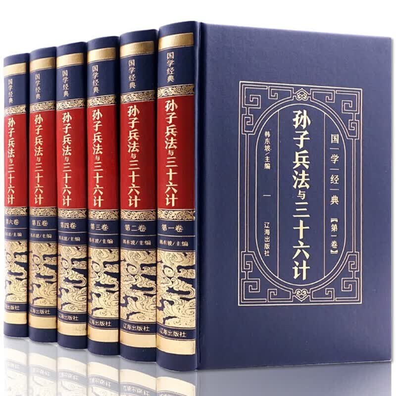 中华上下五千年全套原著正版 白话文初中生青少年成人版 中国上下五千年新华书店原版历史书 孙子兵法与三十六计（全6册）怎么看?
