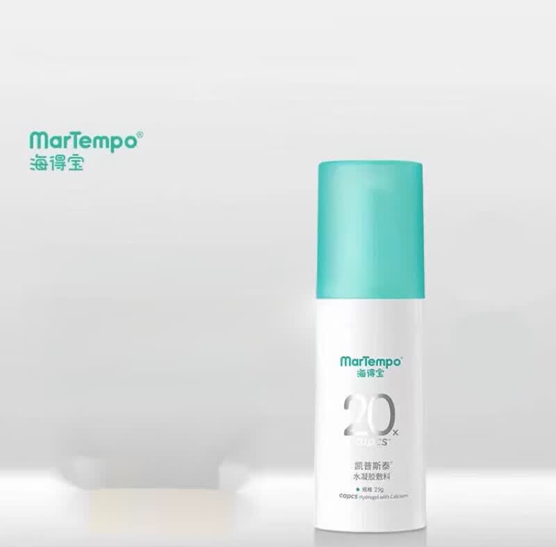 海得宝冷敷凝胶婴幼儿童25g 一盒装刮码