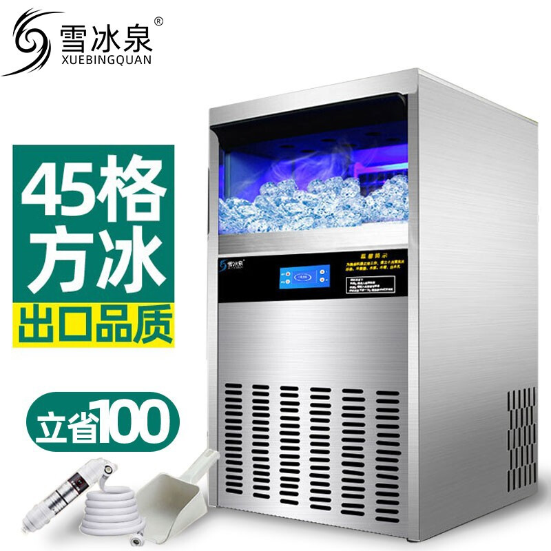 雪冰泉制冰机商用全自动大容量奶茶店制冰器冰粒方块冰块机冷饮店专业
