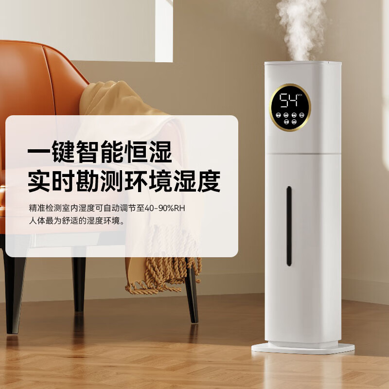 万途空气加湿器卧室落地式上加水立式家用除菌婴儿大容量大雾量办公室客厅空调房增湿机 SC-D2303智能杀菌款8L【遥控+缺水保护】