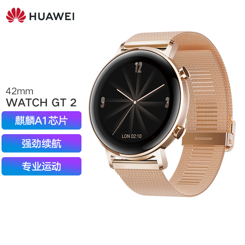 华为gt2手表女款图片,华为手表gt2女款 华为(huawei) 手表watchgt2运动智能手表蓝牙通话两周续航健康监测