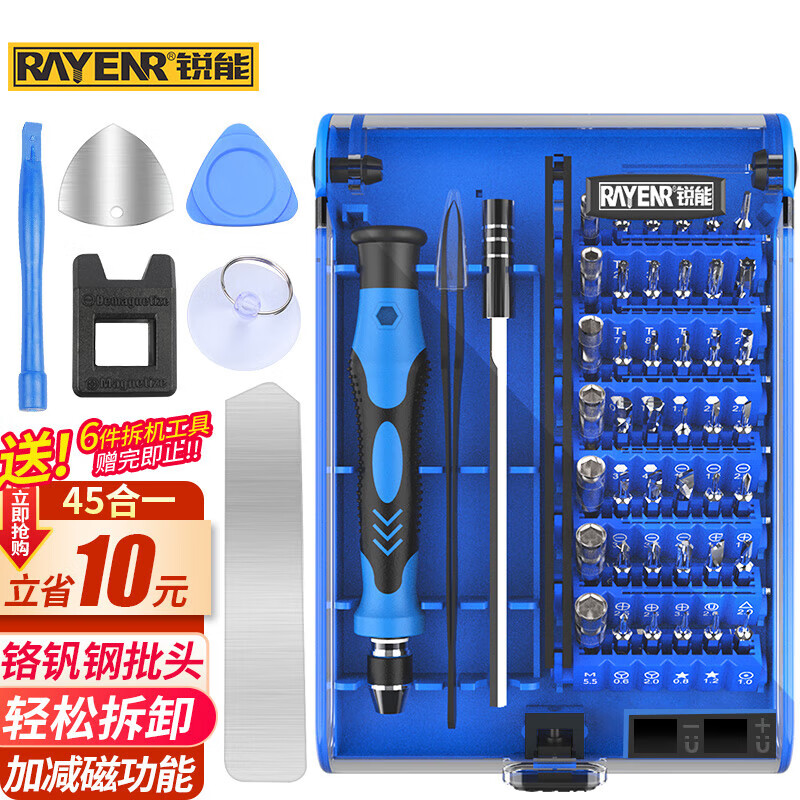 锐能 精密螺丝刀套装多功能电脑眼镜笔记本手机维修拆机工具全套019-1怎么样,好用不?