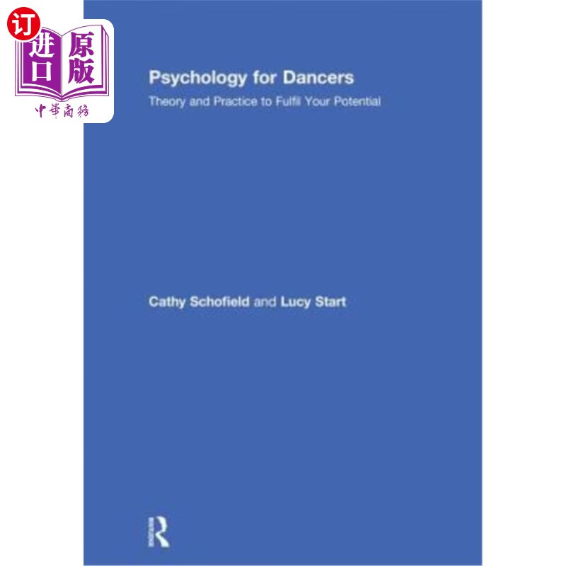 to fulfil your potential 舞者心理学:发挥潜能的理论与实践