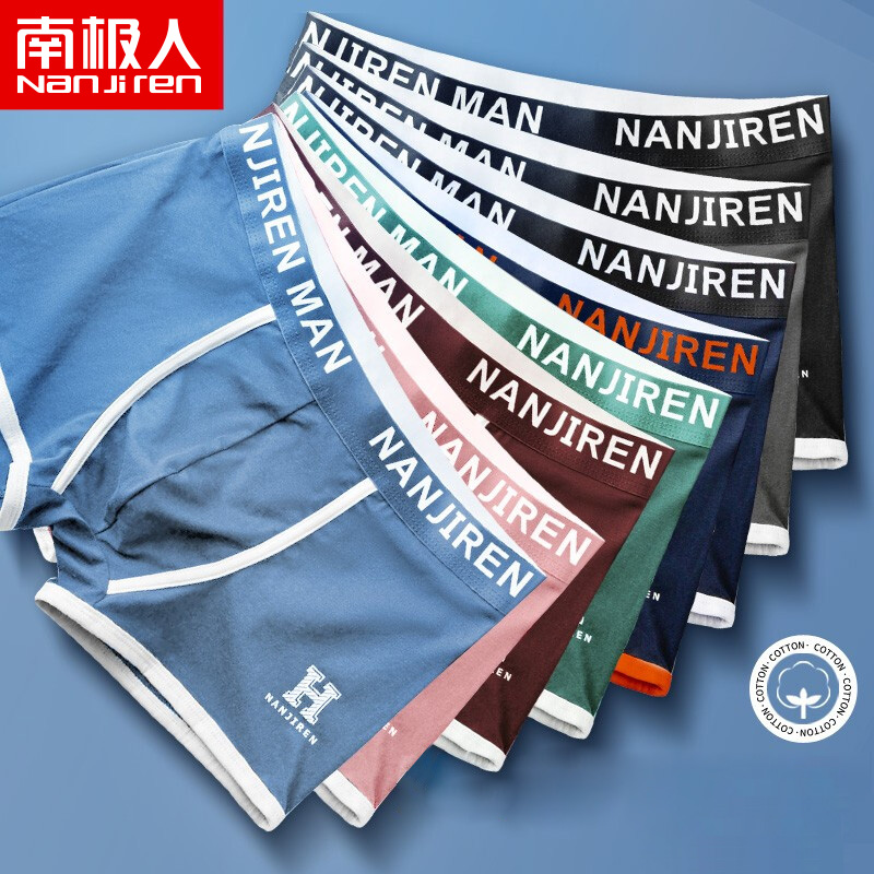 南极人男式内裤价格走势和品牌分析