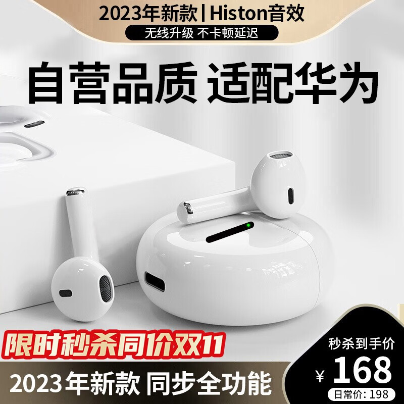 果坊适用华为蓝牙耳机无线p50p40p30p20/nova10/9/8mate40pro荣耀 【华为鸿蒙通用】2023顶配款 智能降噪/触控 游戏/吃鸡无延迟怎么看?