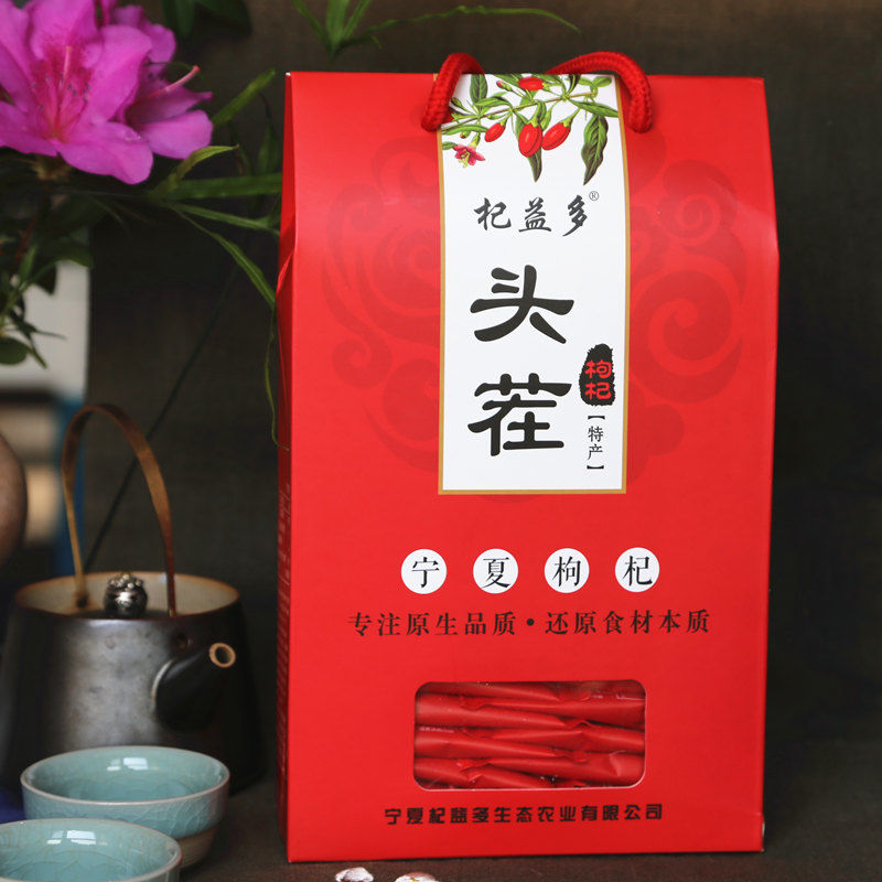 106068/新枸杞小袋装宁夏中宁枸杞子100g-250g-500g小包装 头茬枸杞250克(10克*25袋)