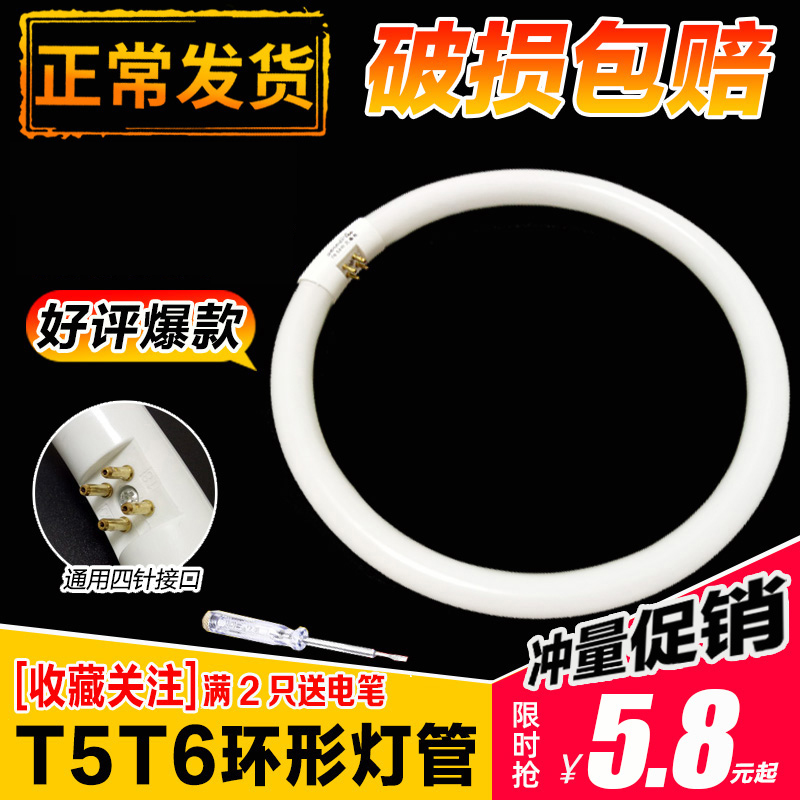 �����������εƹܼ���Բ�������ƹܵ�о��������ɫ�׹�YH����ӫ��ƹ� T5 22W ů�׹� ��ֱ��18.5cm 21-30W 11.3Ԫ
