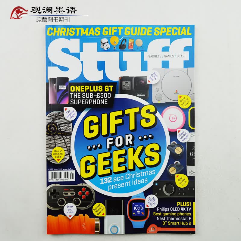 Stuff 科技产品博览 2018年圣诞特刊 英国电子计算机杂志