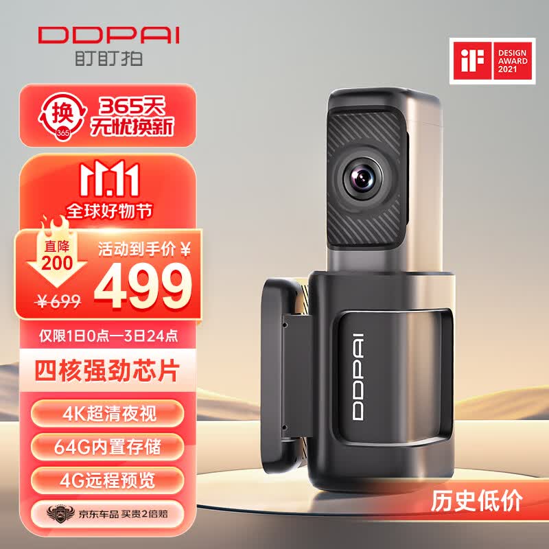 盯盯拍行车记录仪MINI5 4K超高清夜视 4G远程实时预览 64G内置存储高性价比高么？