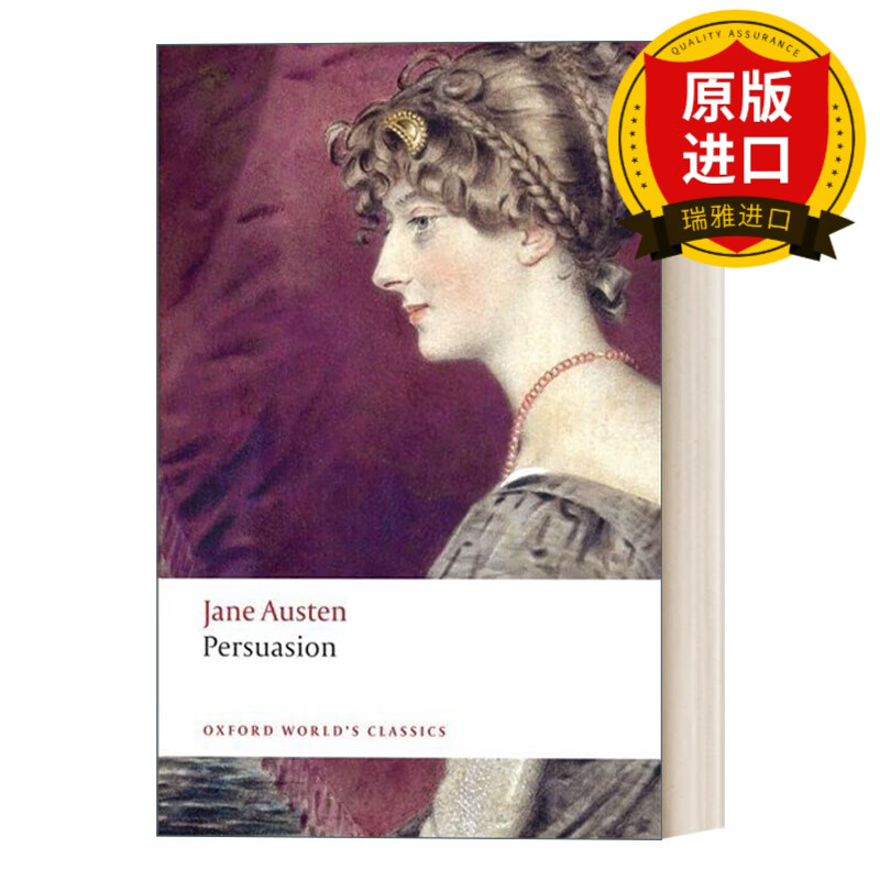 英文原版 persuasion 劝导 牛津世界经典系列 英文版 进口英语原版