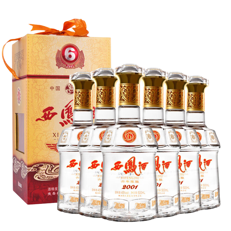 水井坊第一坊水井坊52度浓香型小水井500ml2双支礼盒赠100ml1瓶