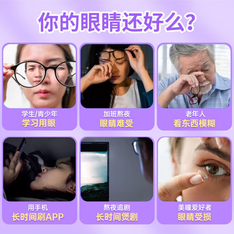 南京同仁堂DHA蓝莓叶黄素酯软糖含DHA藻油 八盒装