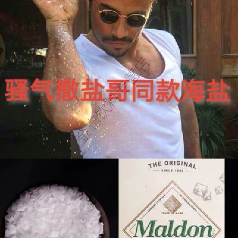 食芳溢英国进口莫顿海盐片maldon莫尔顿海盐片250g牛排专用海盐薄片