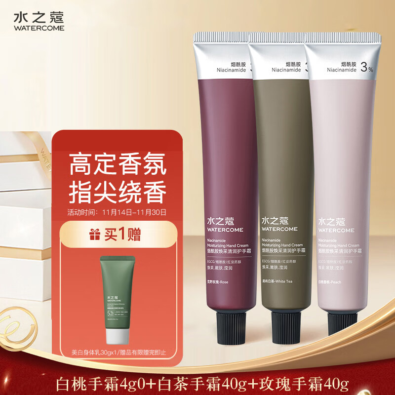 如何查看京东手部护理商品历史价格|手部护理价格走势图