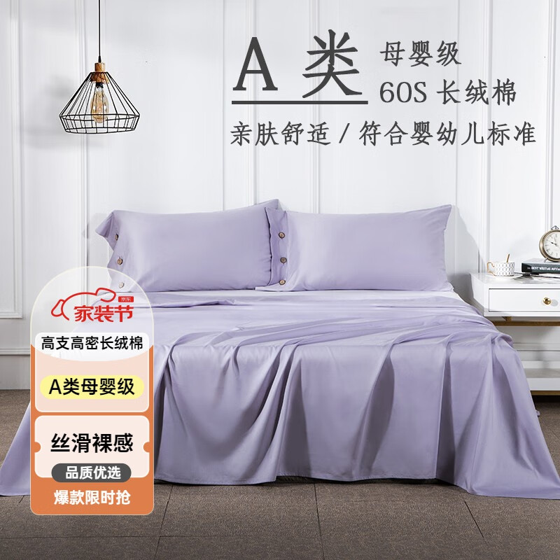 【a类婴儿面料】60支纯棉长绒棉床单单件全棉纯色亲肤裸睡床单人 烟灰