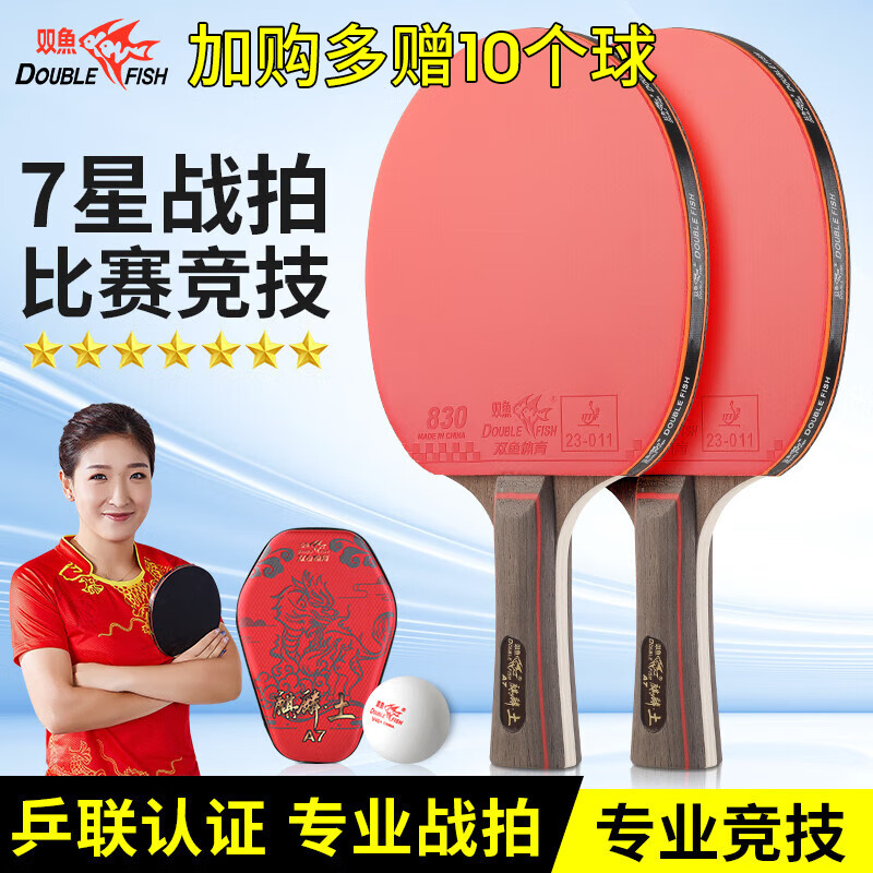 ���ڲ�����˫�㣨DOUBLE FISH��7��˫��ƹ������רҵ�������׳��˸ߵ��ʹ����ֱ����������ӱɯ ��������ս�ġ�����2ֻ�� 104.3Ԫ