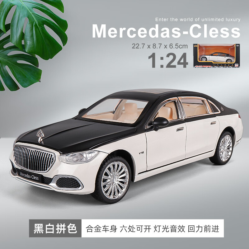 创京懿选仿真:24奔驰迈巴赫s680轿车汽车模型摆件合金玩具车男孩收藏
