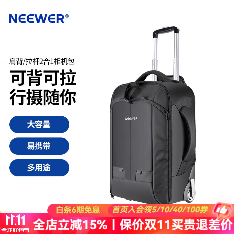 纽尔（NEEWER） 拉杆箱相机包双肩包带滚轮 大容量专业摄影器材箱户外旅行相机摄影包单反包相机防水防潮防震 NW3300拉杆箱配雨罩（灰色内胆）