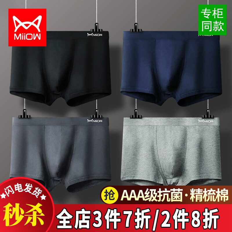 男式内裤推荐:品牌,价格和质量兼备!