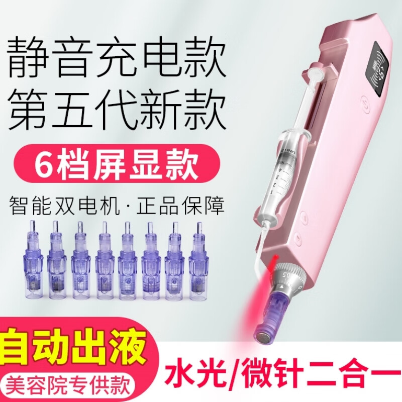 赫司（HESI）面部美容仪水光自打仪器微针导入仪美容院专用仪器电动纳米微晶水光精华原液导入家用女友生日礼物 [旗舰款]微晶/水光二合一*智能微晶仪+10套耗材