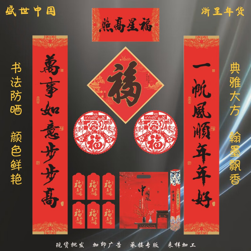 兔年书法对联 中国红特种纸书法春联 批发加印logo tvaj