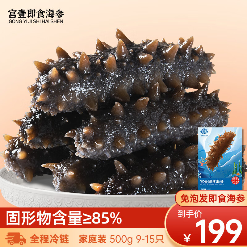 海参全网最低价格历史|海参价格走势图