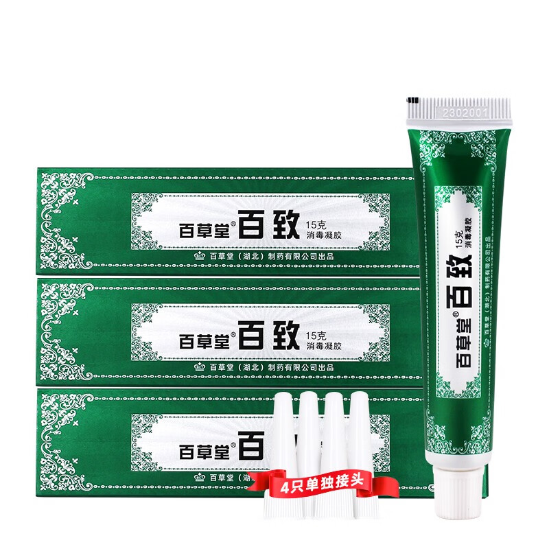 百草堂 广益百致膏百致消毒肛门清洁不适凝胶 一盒
