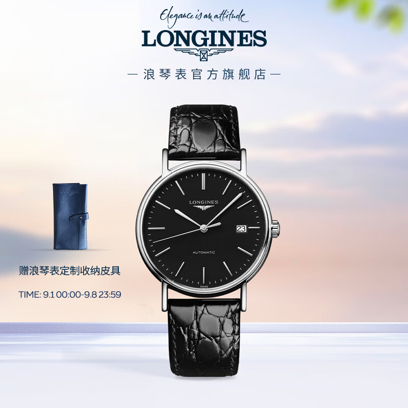 浪琴（LONGINES）瑞士手表 时尚系列 机械皮带男表 L49214522 黑色哑光38.5mm