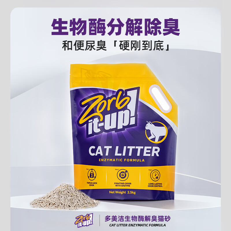 多美洁（Tropiclean）猫砂除臭豆腐砂膨润土生物酶混合无尘猫砂 2.5kg属于什么档次？