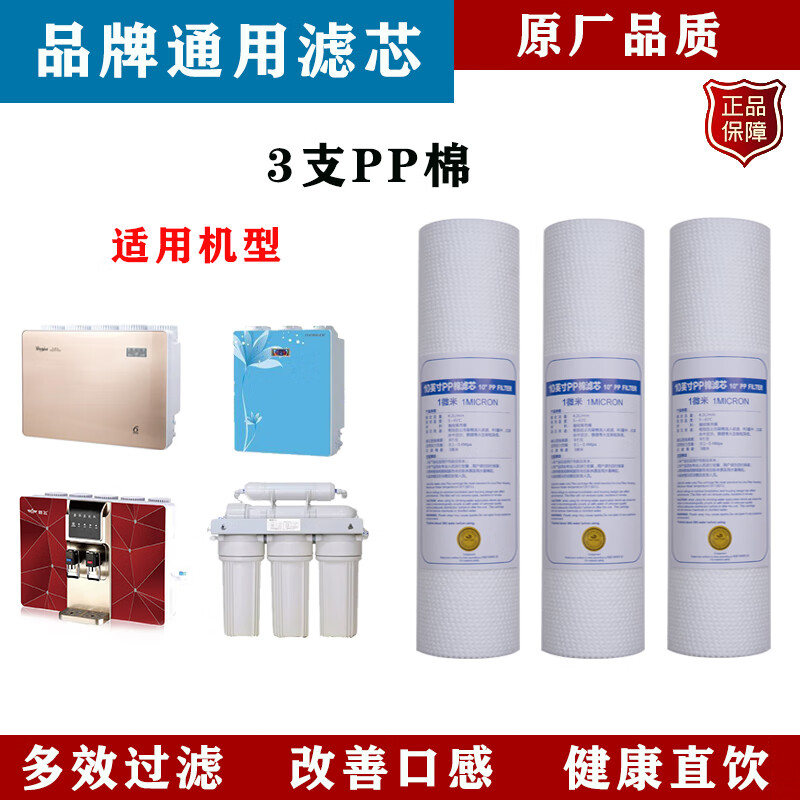 小霸王原装小霸王净水器通用滤芯 ro-75d08/100lr19/ 100d88/a13 净水