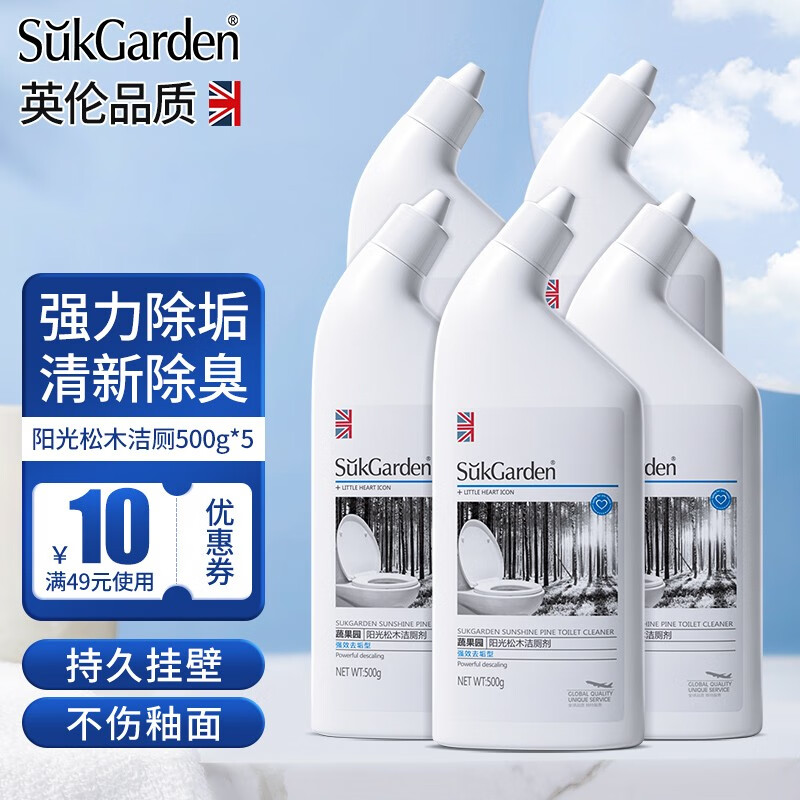 网络洁厕剂商品历史价格查询|洁厕剂价格比较