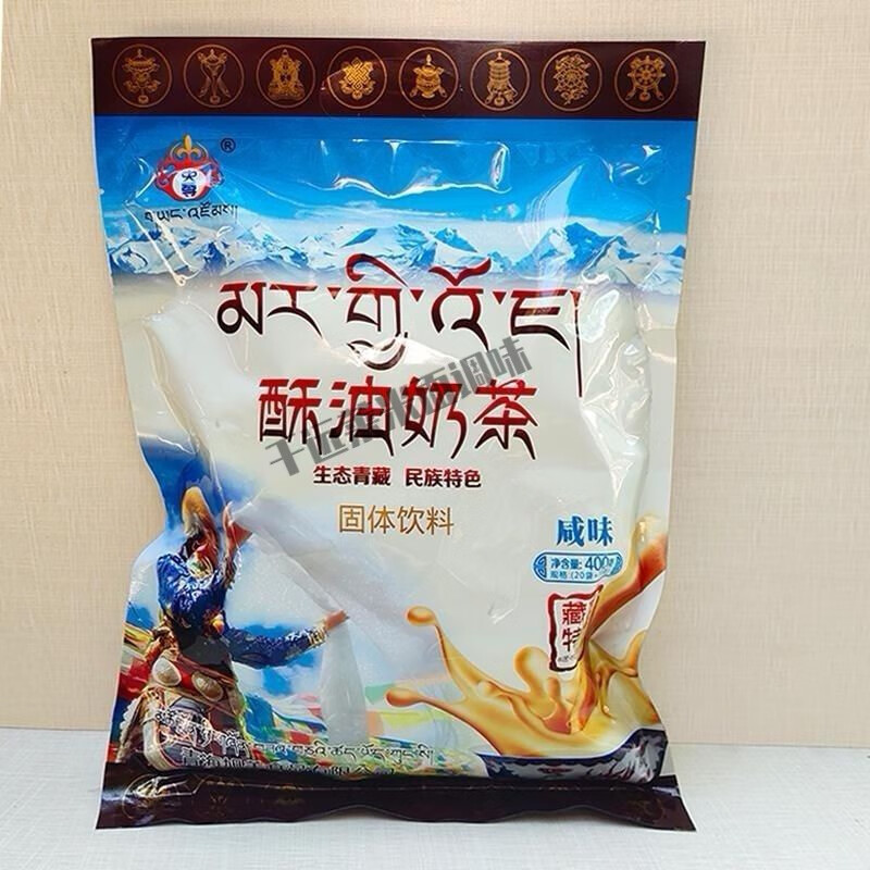 SOXW青海特产央尊酥油茶正宗西藏奶茶400克,20小袋速溶咸味 400g