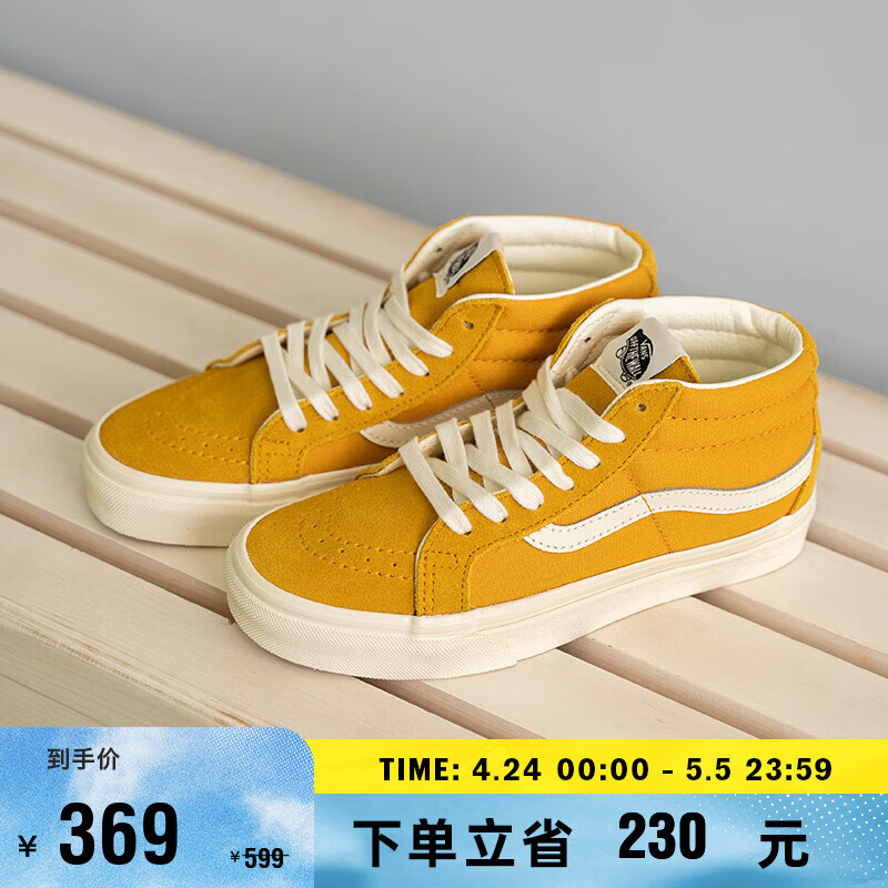 VANS范斯 SK8-Mid Reissue中帮姜黄美式复古男女板鞋 黄色 41