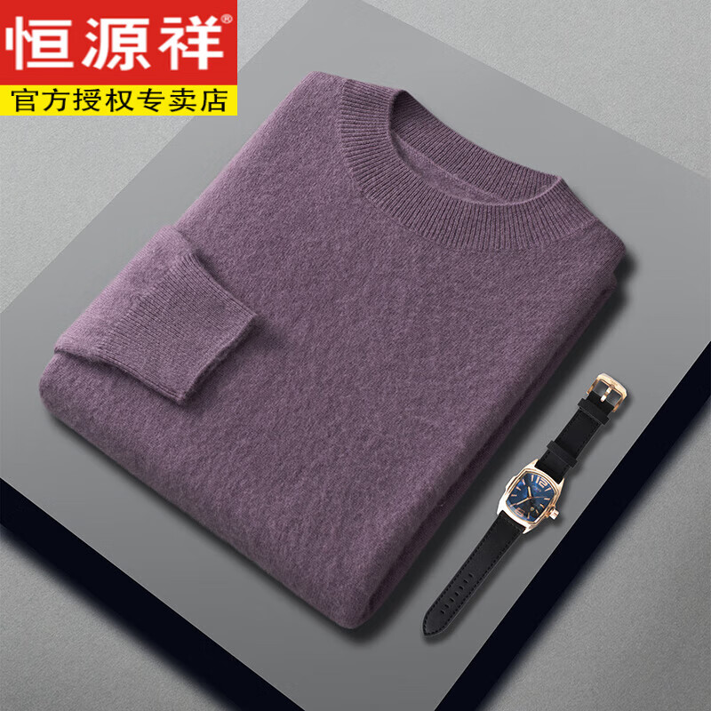 恒源祥【闪电发货】100纯羊毛衫男秋冬男式羊毛衫低领毛衣针织中年