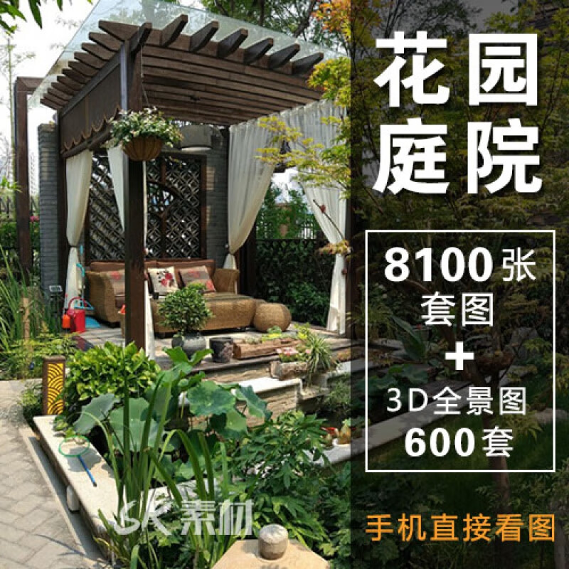 花园庭院别墅露台复式户外绿院子园林景观设计实景效果图3d全景图