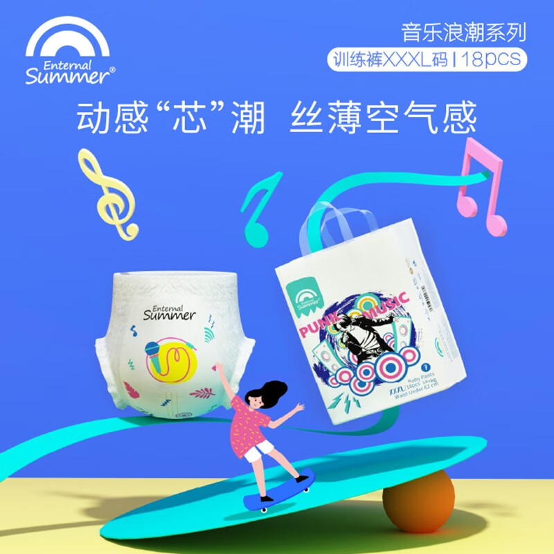 京东母婴玩具 2023-02-08 - 第30张  | 最新购物优惠券