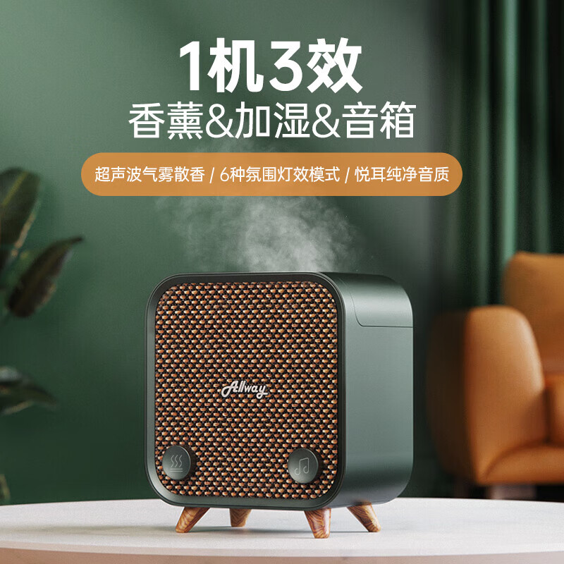 ALLWAY香薰音响氛围灯空气加湿音乐香薰机蓝牙音箱家用卧室办公室桌面复古音响情绪价值生日礼物 Aqua10 【香薰&加湿器&音箱】3机合一