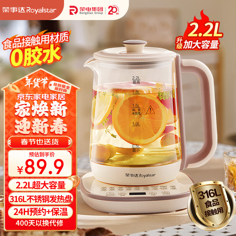 ���´Royalstar�������� 2.2Lȫ�Զ�316���� 24hԤԼ+24h������ˮ��18��˵�����ˮ�� ����������YSH22B2