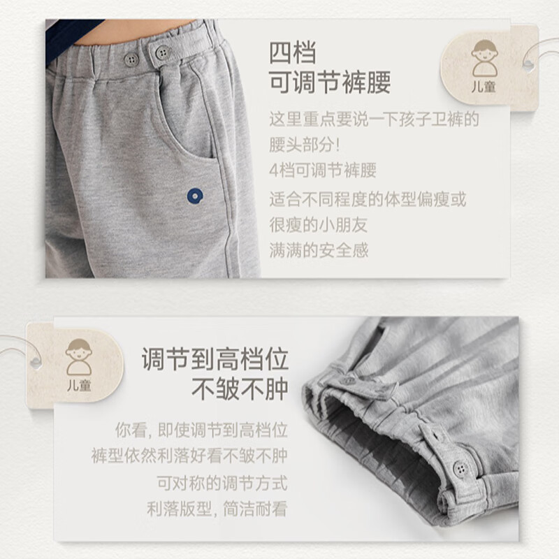 Q21【采销直播间专享】小裤腰儿童卫裤男女童可调节亲子运动长裤 浅花灰-可调节裤腰 110