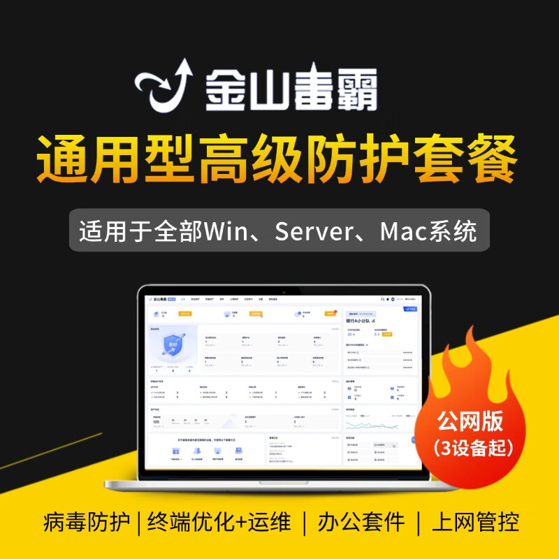 国产杀毒软件排名，国产杀毒软件排名榜