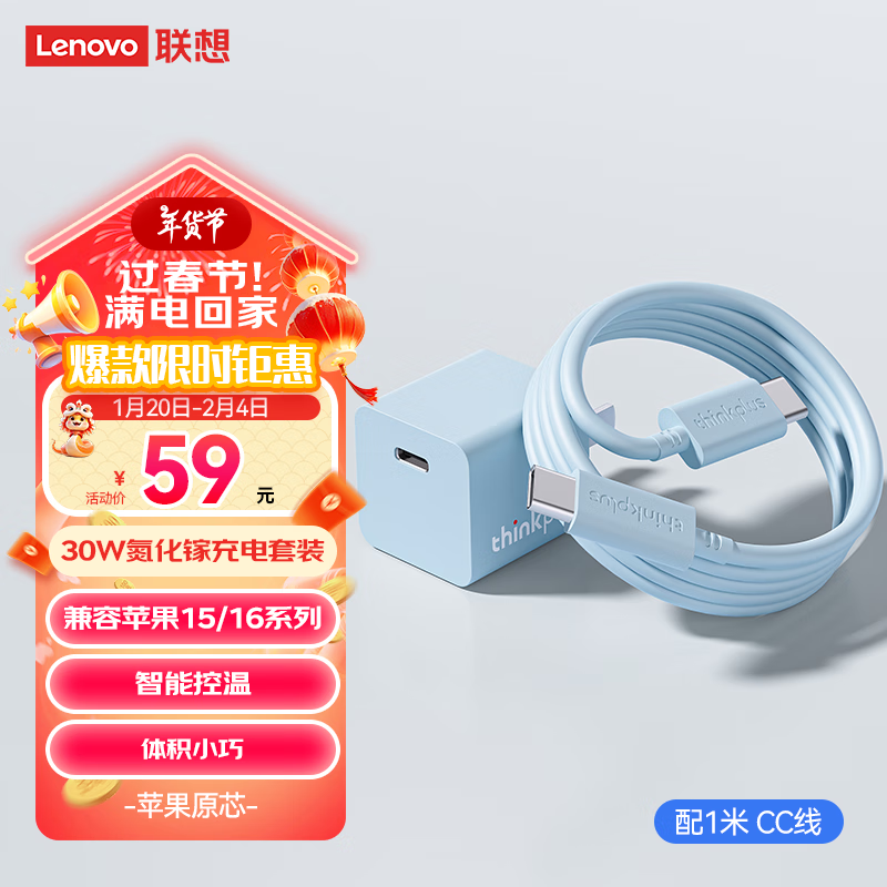 ThinkPlus����ƻ�������س����iphone16����ͷ��װPD30/20W����ƻ��16ProMax/15/14/13�ֻ�������1�� ��