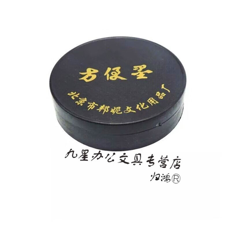 归鸿 学生方便墨盒墨水 便携式文房四宝写生练毛笔字圆墨盒 书法墨水