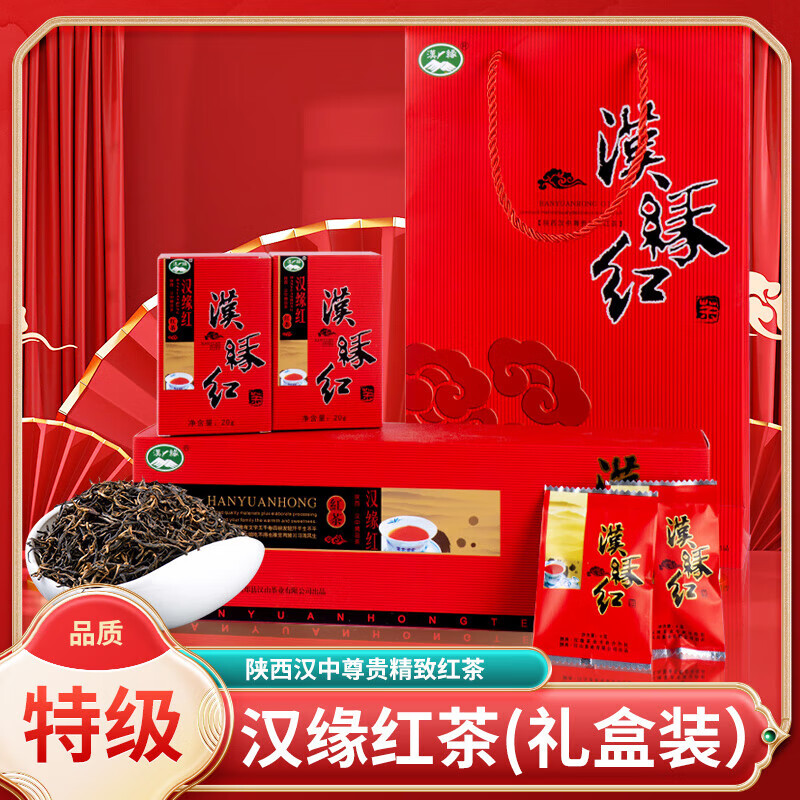 汉缘 茶汉缘汉中高端工夫红茶100g条盒(特级)新茶金牙蜜香耐泡茶叶
