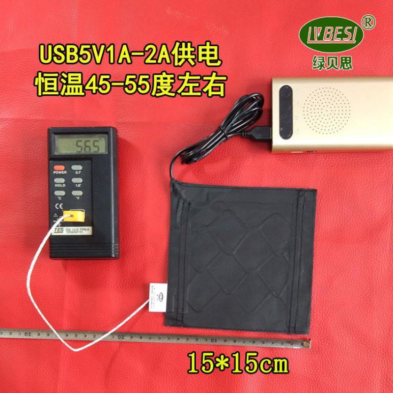 绿贝思 USB加热布 5V碳纤维发热膜保暖片加热片DIY 电热片 15*15cm