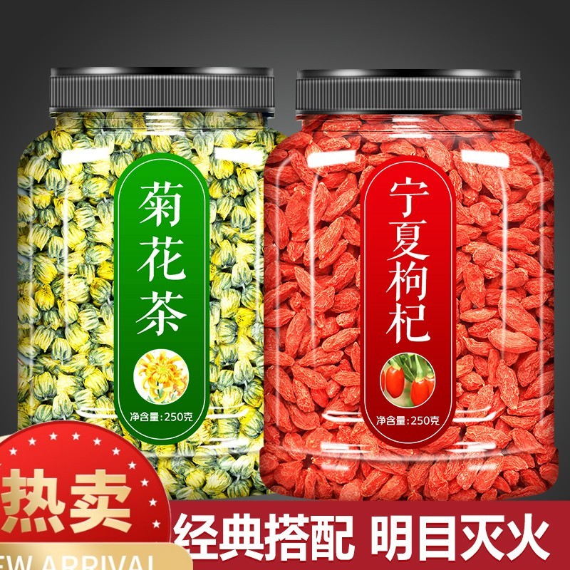 【优选】伟博【官方旗舰】枸杞子菊花茶宁夏免洗构杞苟男肾500g礼盒