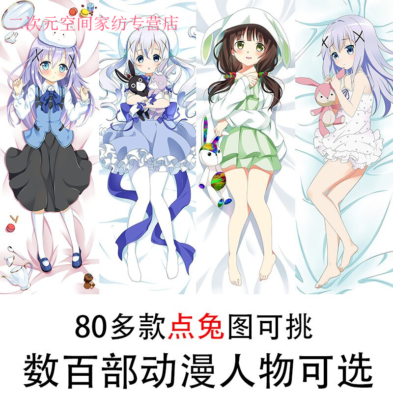 蒂富尼娜动漫请问您今天要来点兔子吗 香风智乃 保登心爱 奈津惠宅男