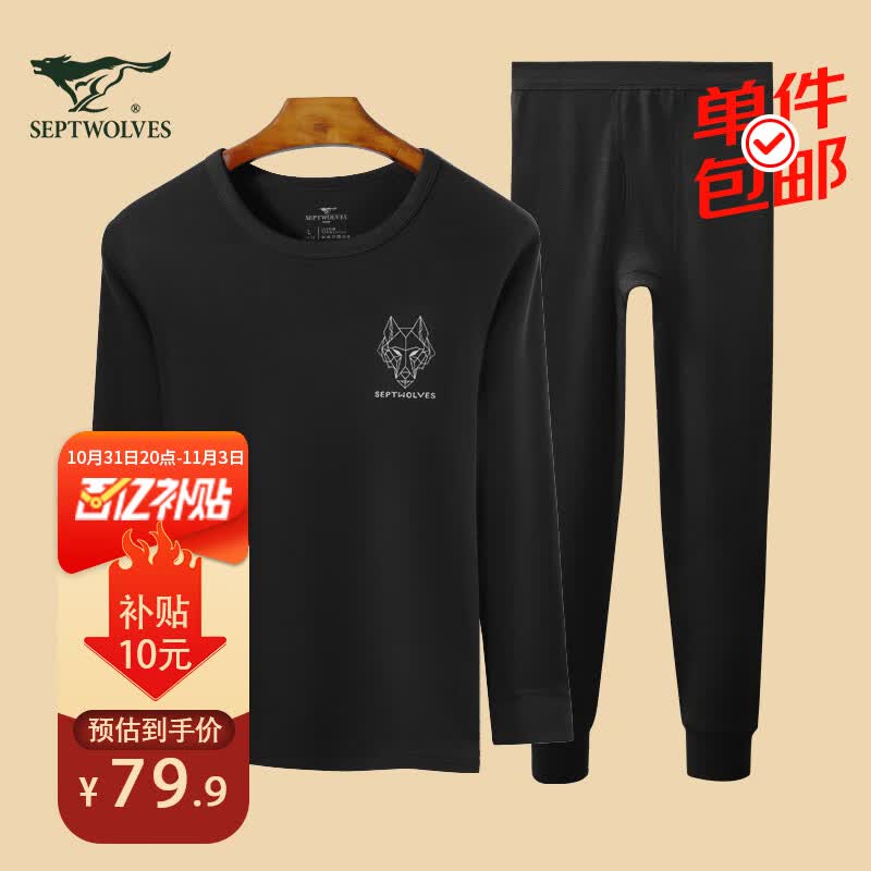 七匹狼保暖内衣男士纯棉抑菌秋衣秋裤套装圆领棉毛秋冬内衣 8166 黑色XL属于什么档次？