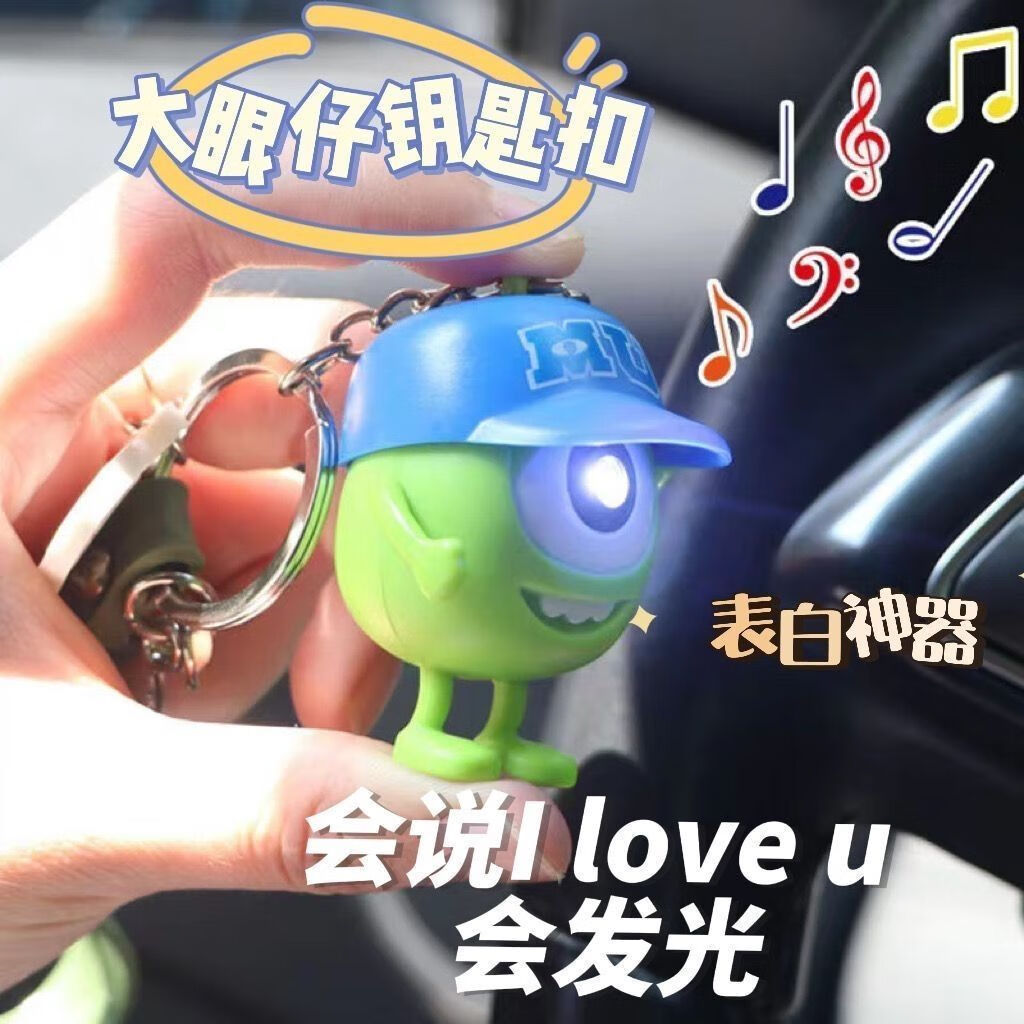 矢向疯狂比心外星人发声玩具大眼仔iloveyou可爱我爱你小玩具可发光钥