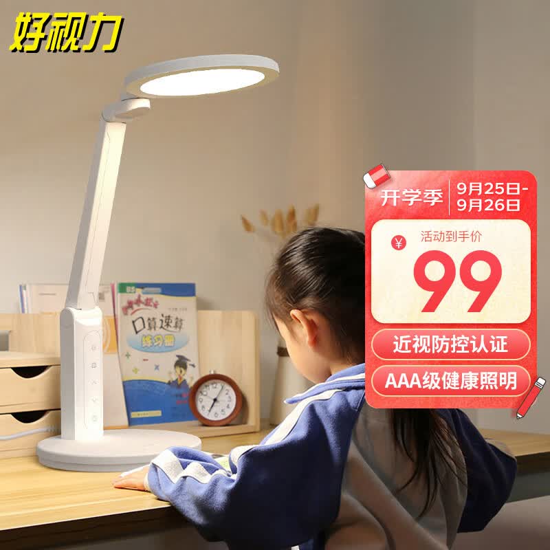 好视力护眼学习台灯国AA级学生儿童阅读床头工作书桌读写led灯TG032高性价比高么？