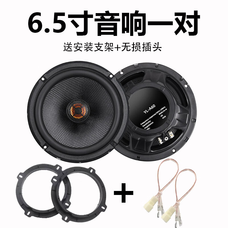 桐汝壁五菱鴻途征程征途凱捷星馳星辰佳辰繽果汽車音響同軸喇叭無(wú)損改裝 五菱征程前門(mén)6.5寸同軸一對(duì)+墊 雙喇叭專車專用